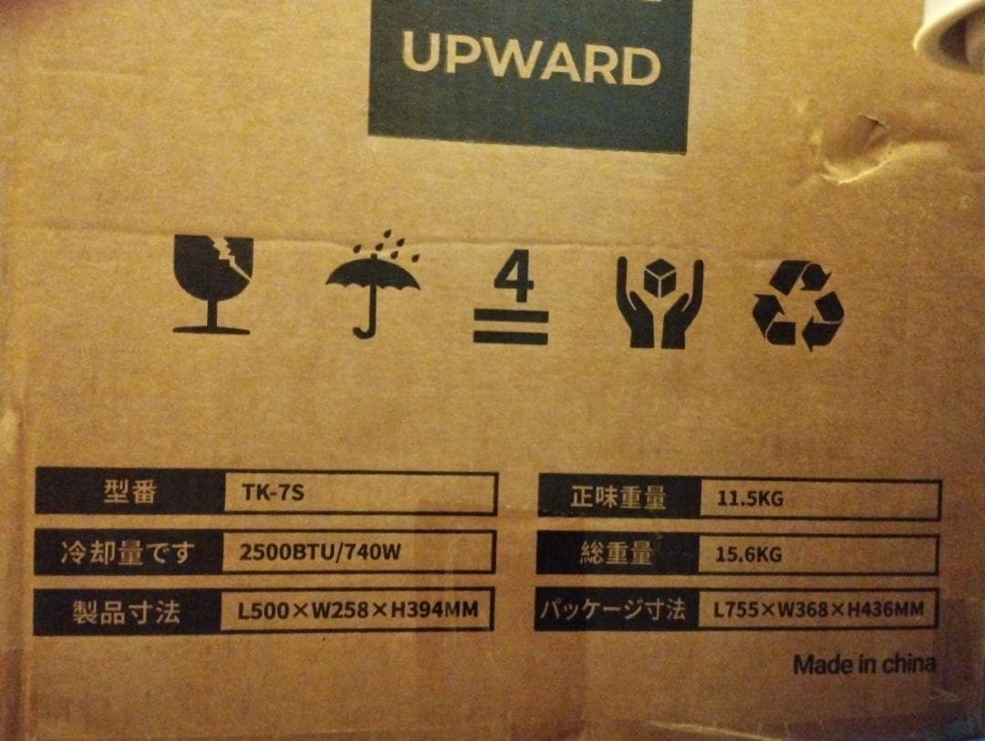 【最終値下げ】ポータブルエアコン　740W　AC100V/DC24V