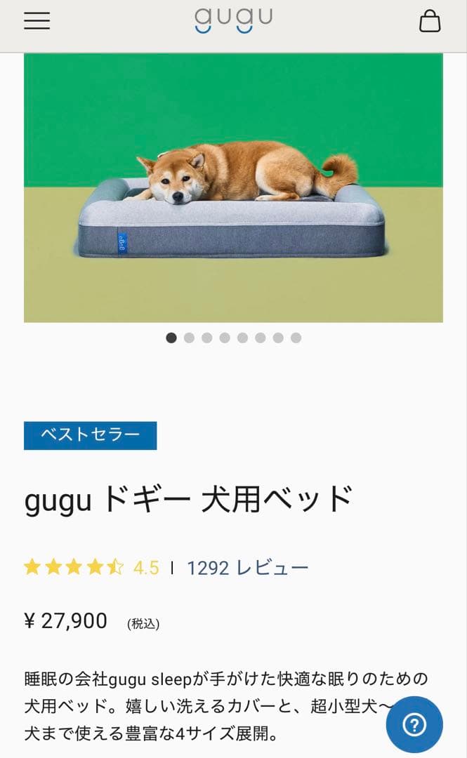 Mサイズguguドギー犬用ベッド/替えカバーセット