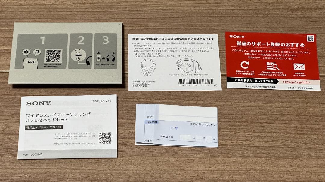 SONY WH-1000XM5 ブラック【ジャンク品】