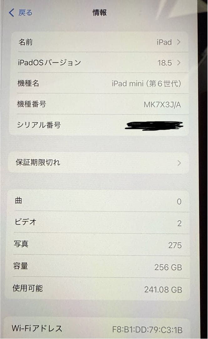 iPad mini (第6世代) 256GB Wi-Fiモデル　パープル