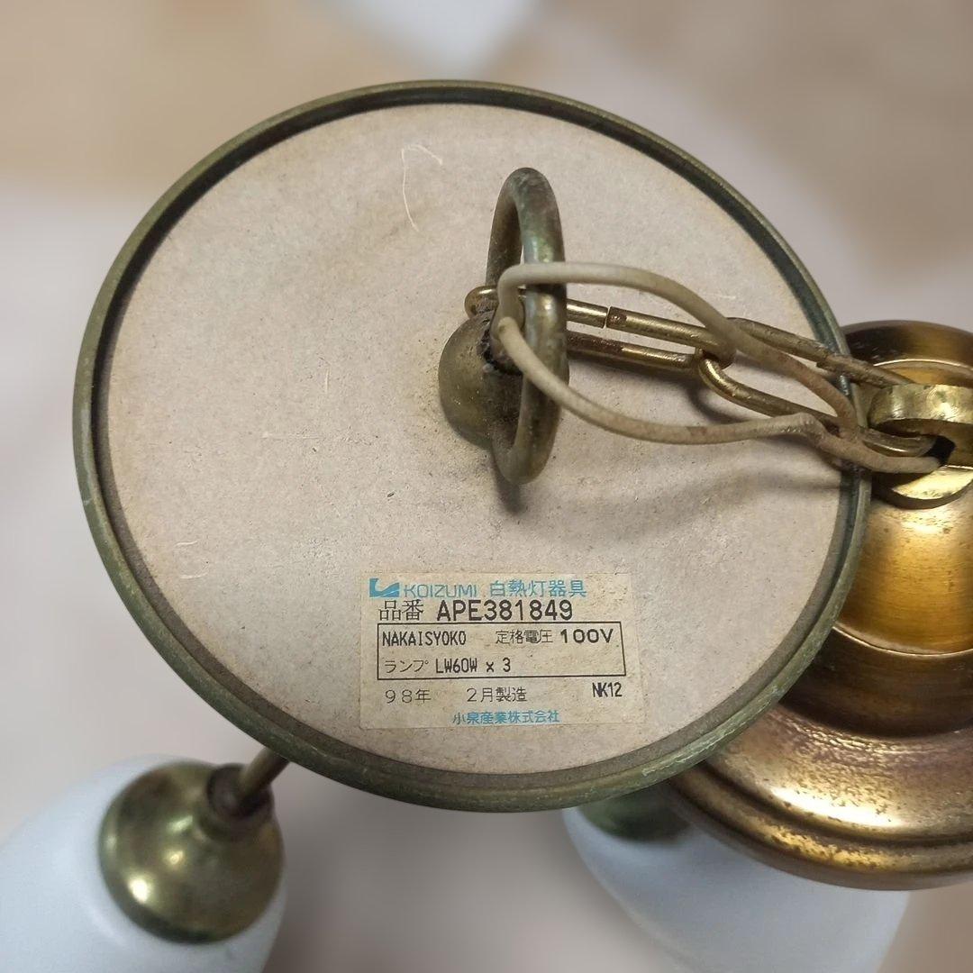 レトロレア物コイズミクラシックデザイン シャンデリア 3灯　LEDランプ付きです