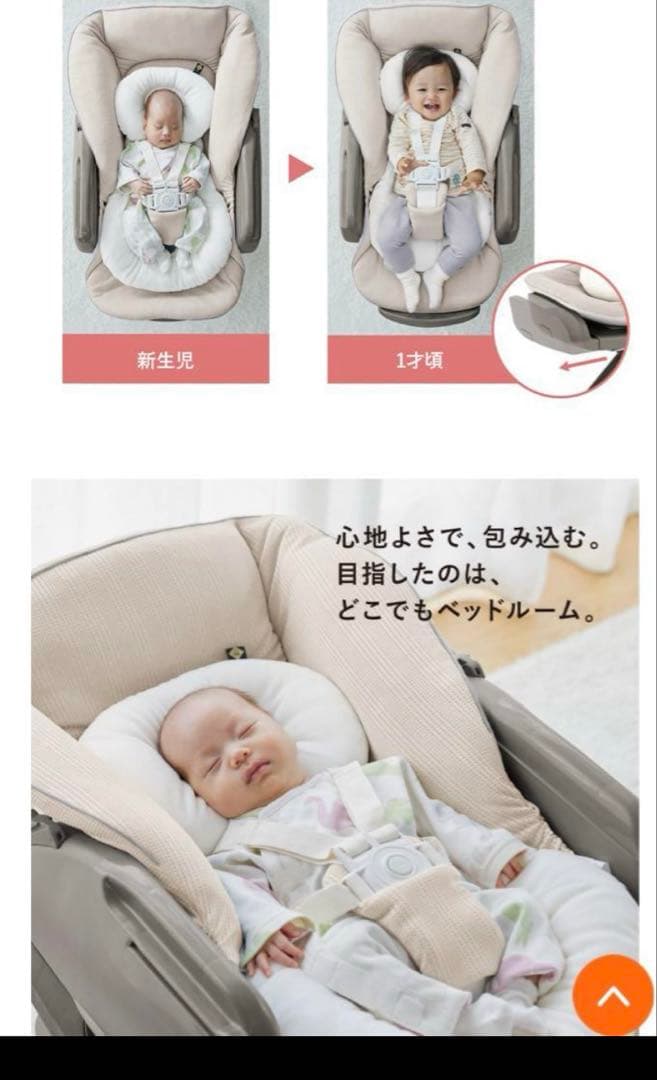 Combi スウィングベッド・チェア グレー・ホワイト