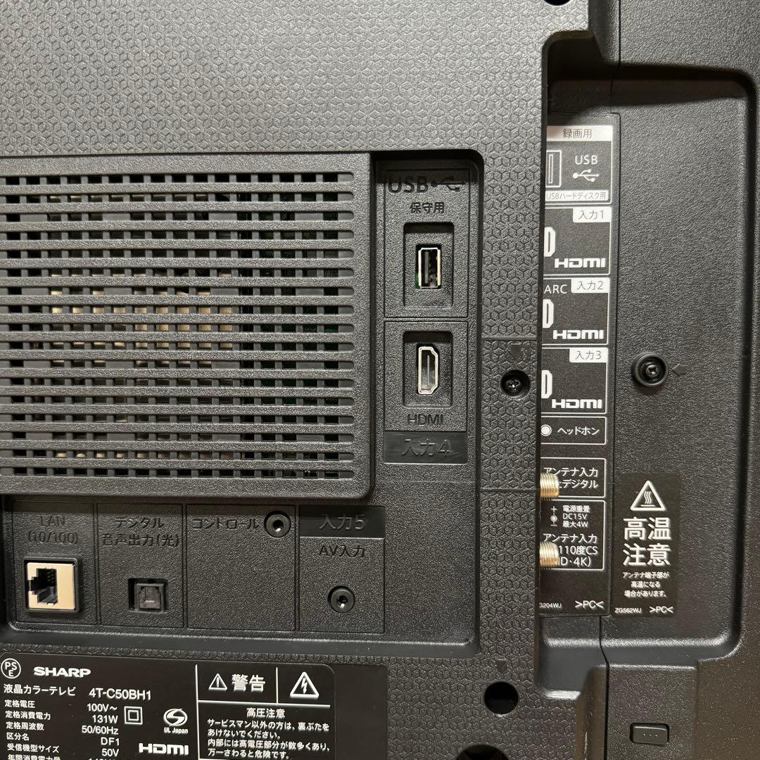 シャープ 50V型 4Kチューナー 液晶テレビ AQUOS 4T-C50BH1