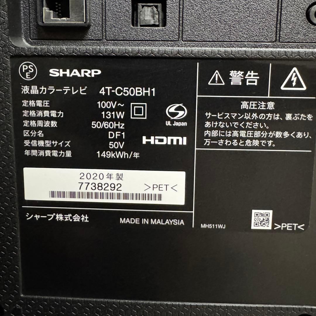 シャープ 50V型 4Kチューナー 液晶テレビ AQUOS 4T-C50BH1