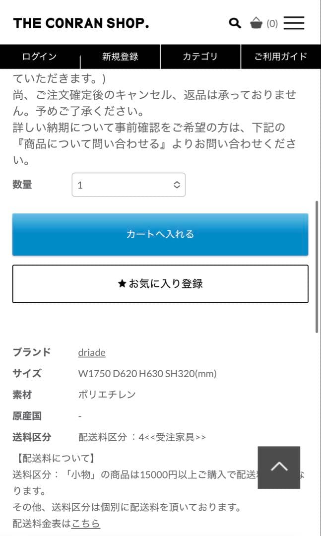 2人掛け・3人掛けソファ driade faye toogood rolo poly chair sofa