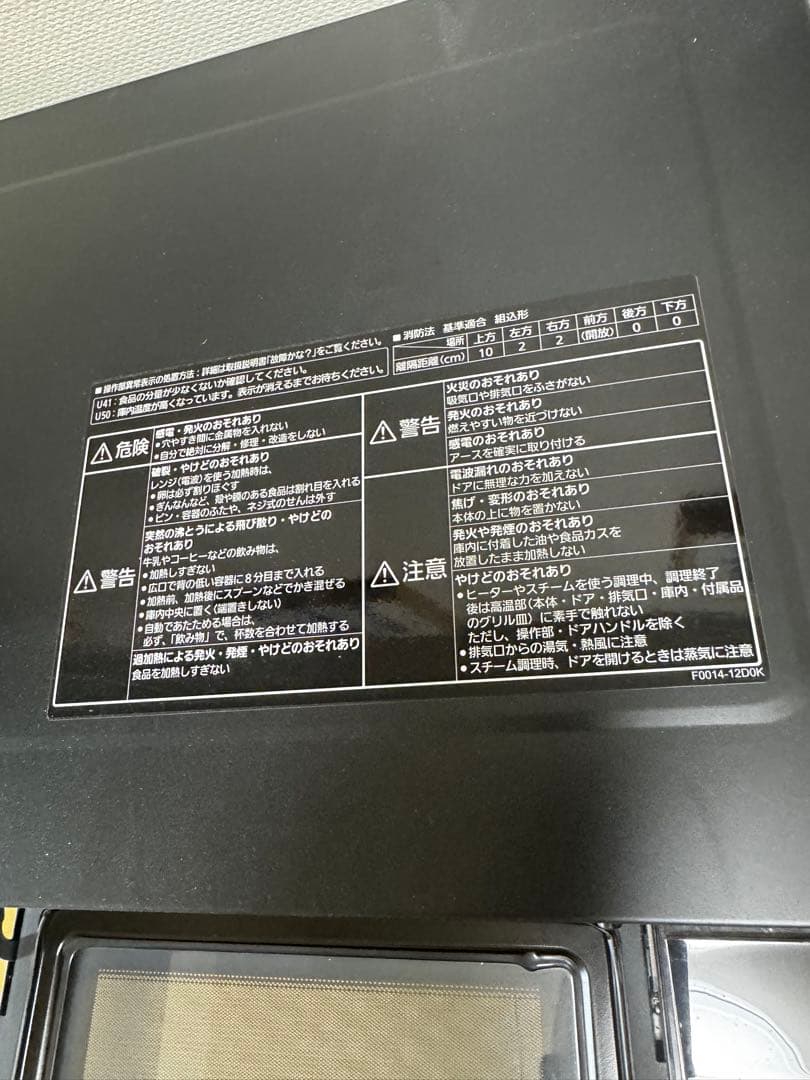 美品　Bistro スチームオーブンレンジ 取扱説明書付き