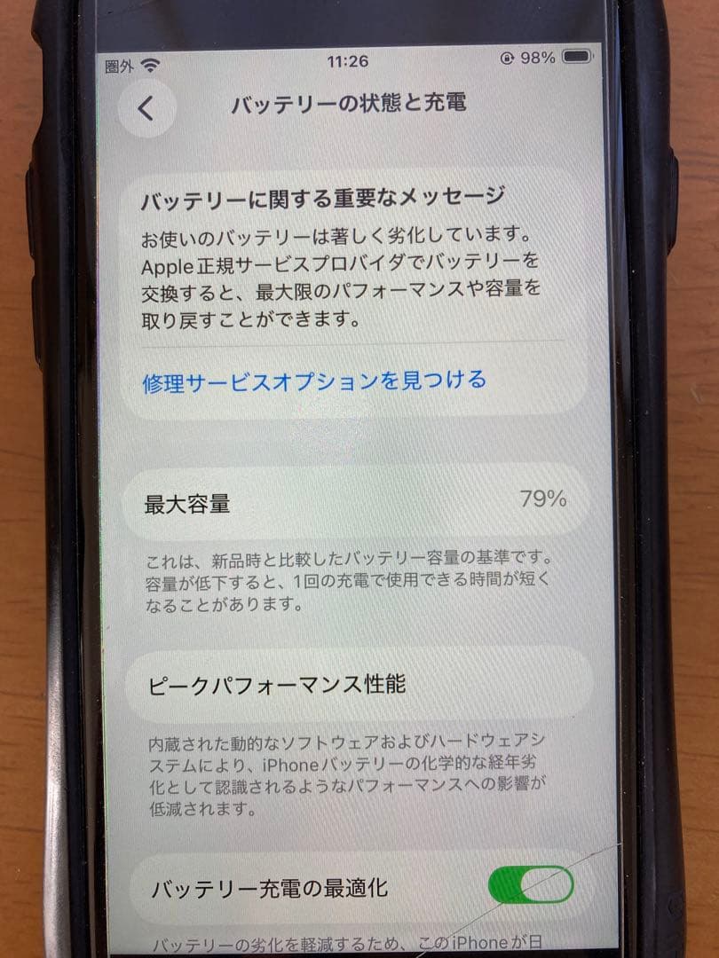 iPhone se第2世代（64GB・ブラック） SIMフリーバッテリー79%