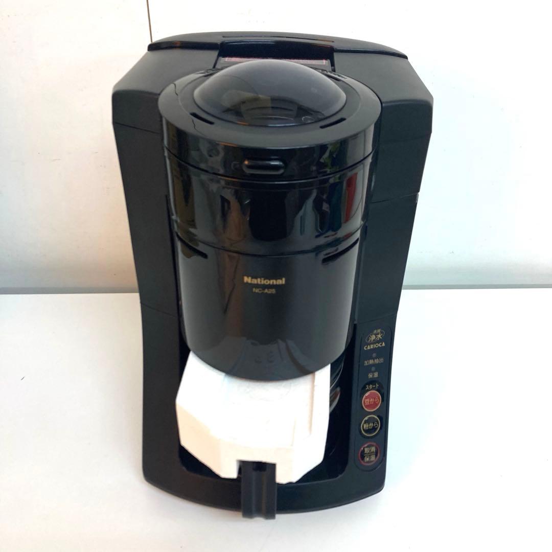 A986-43 National 沸騰　浄水　コーヒーメーカー NC-A25K