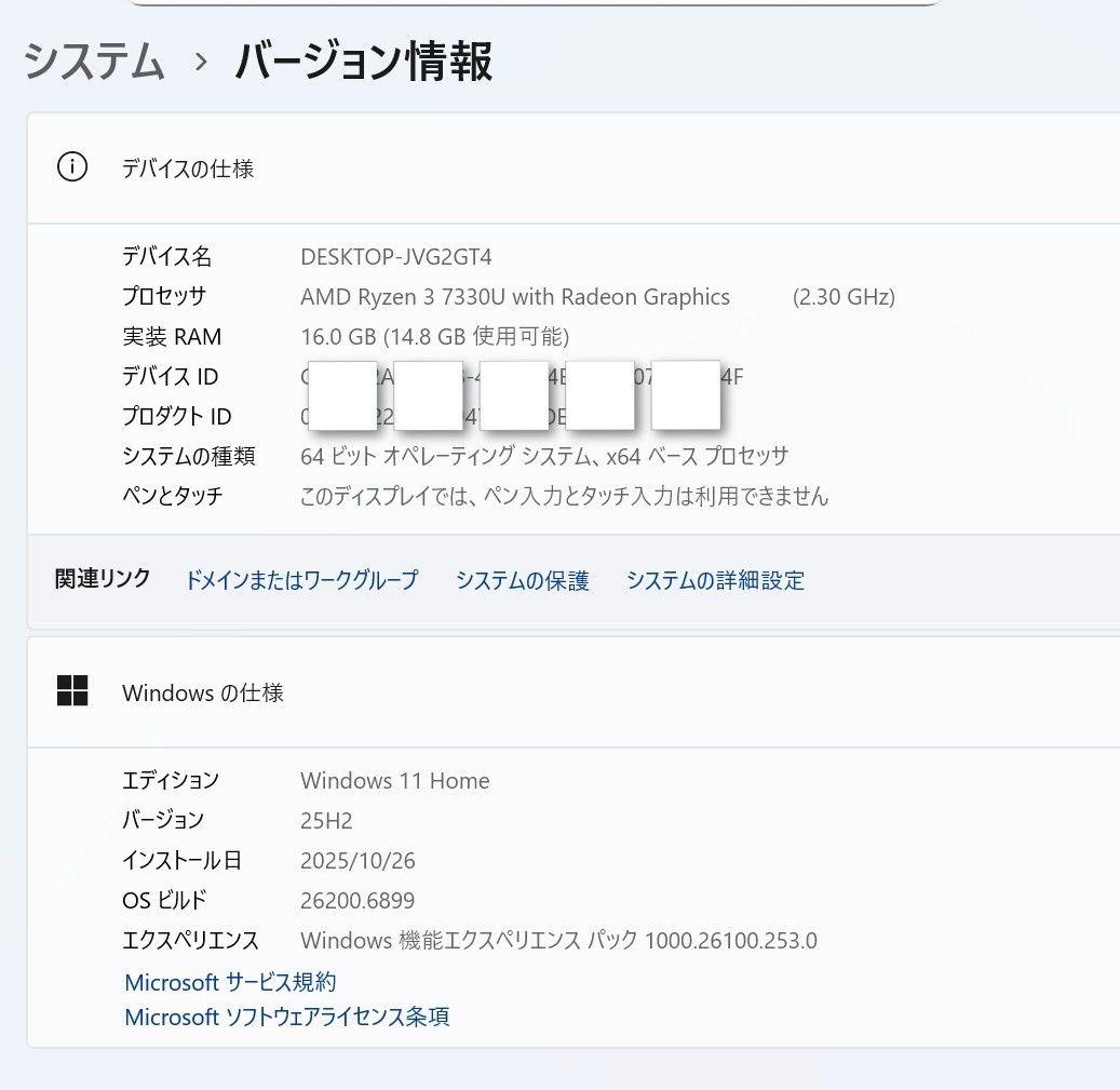【中古】 Lenovo ThinkPad L13 Gen4 AMD 2023年型