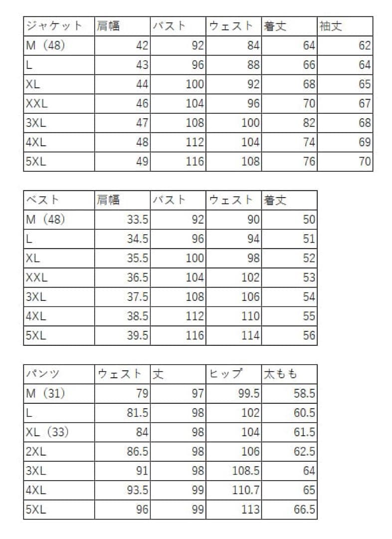 アーバンブランシュ　ベージュ スーツ ジャケットパンツセット