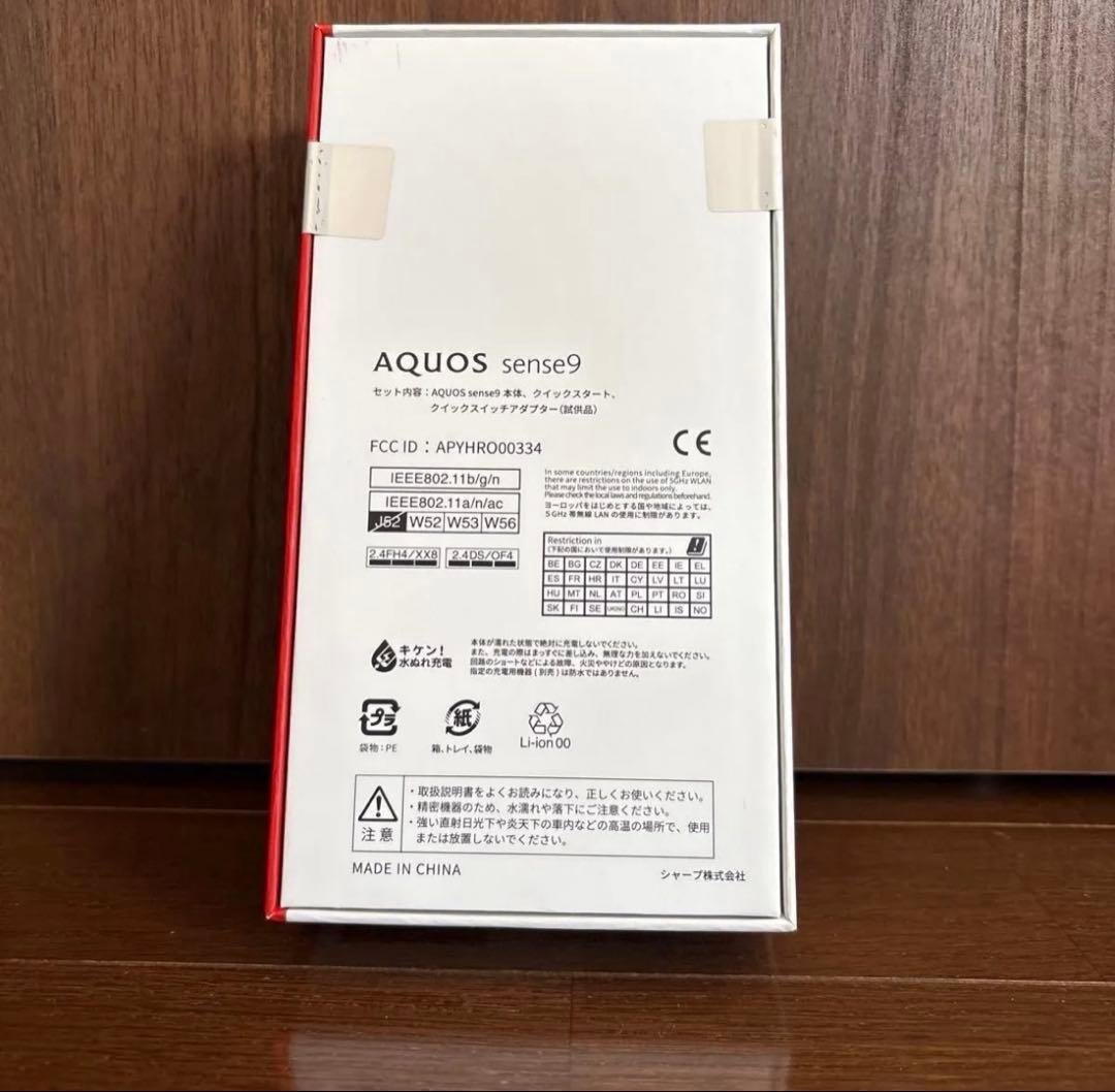 【新品未開封】即日発送　AQUOS sense9 SIMフリー ブラック