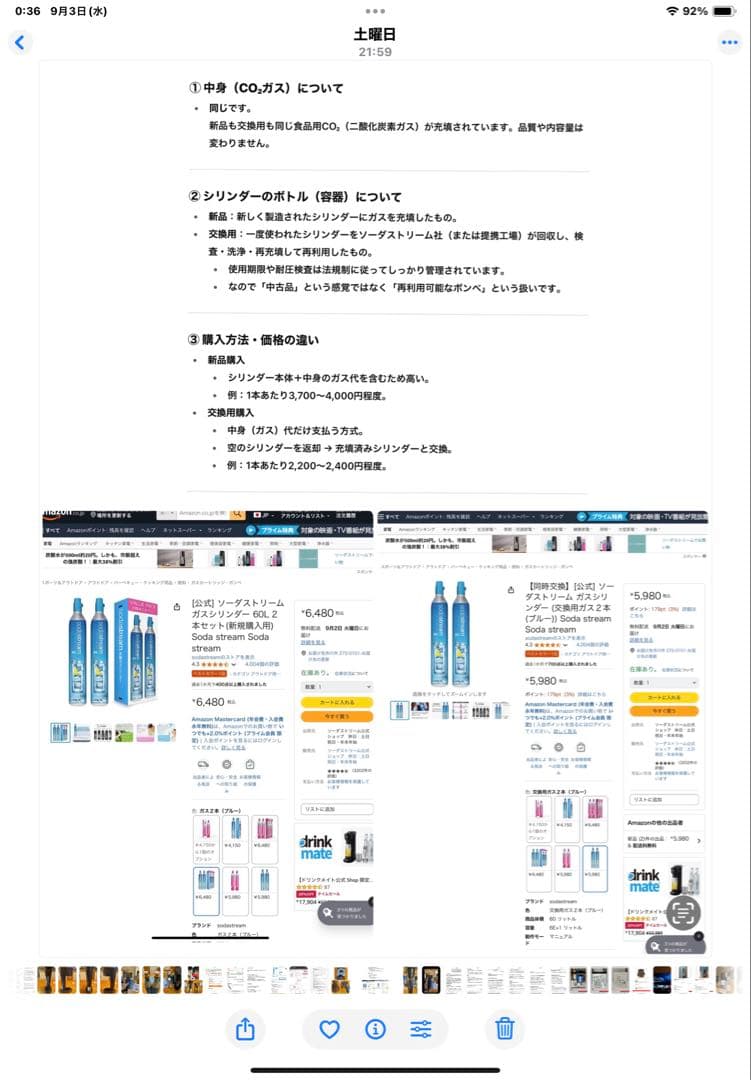 ほぼ新品ソーダストリーム スピリットW シリンダー2本 、未使用1Lボトル1本