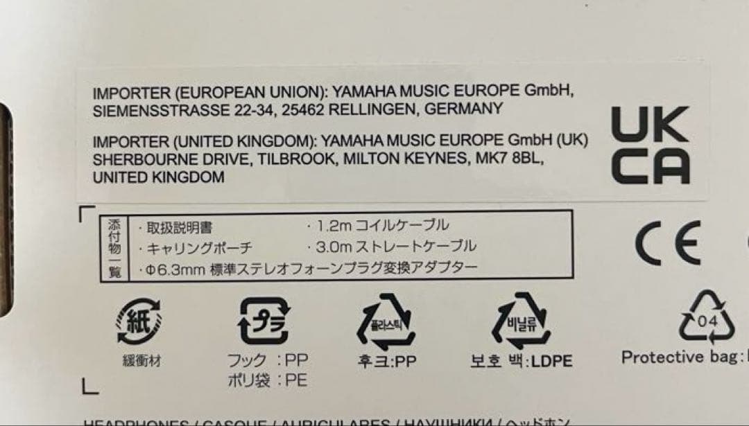 YAMAHA HPH-MT8 モニターヘッドホン 美品 備品完備 外箱付 DTM