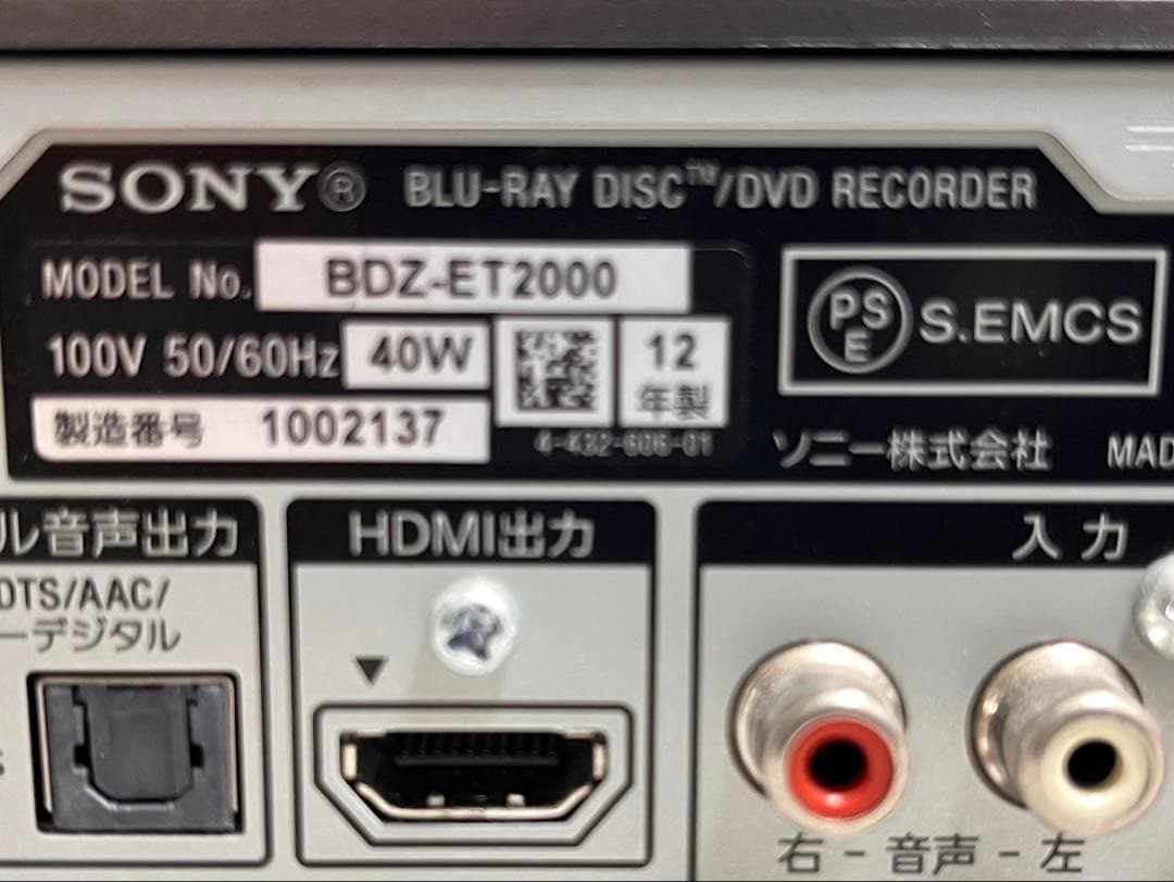く*ま様 SONY BDZ-ET2000 3番組同時録画 2TB 本体動作OKリ