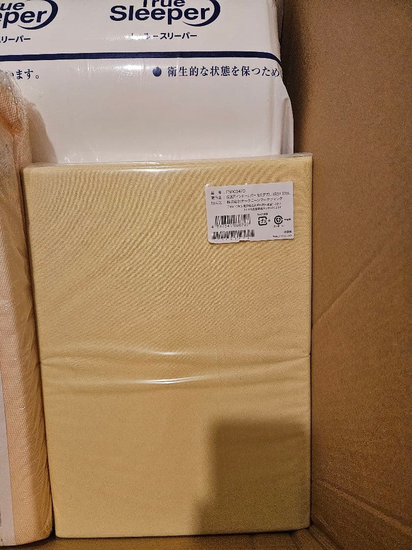 True Sleeper 布団 枕 4点セット　セミダブル　トゥルースリーパー