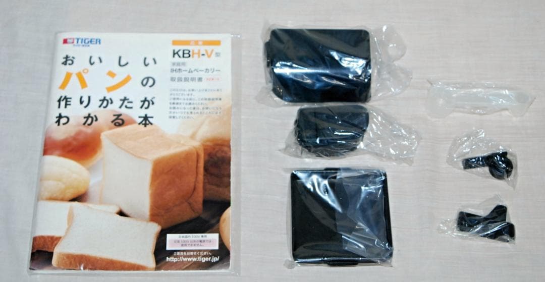 未使用品 タイガー ホームベーカリー 「やきたて」 KBH-V100-W