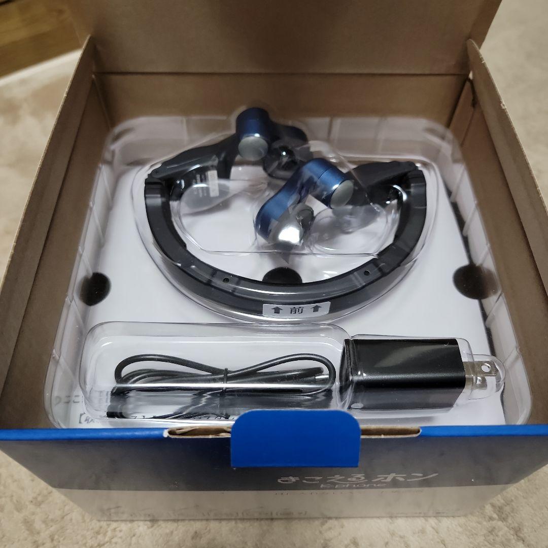 ココチモ きこえるホン web限定カラー 青 ES-800-AU