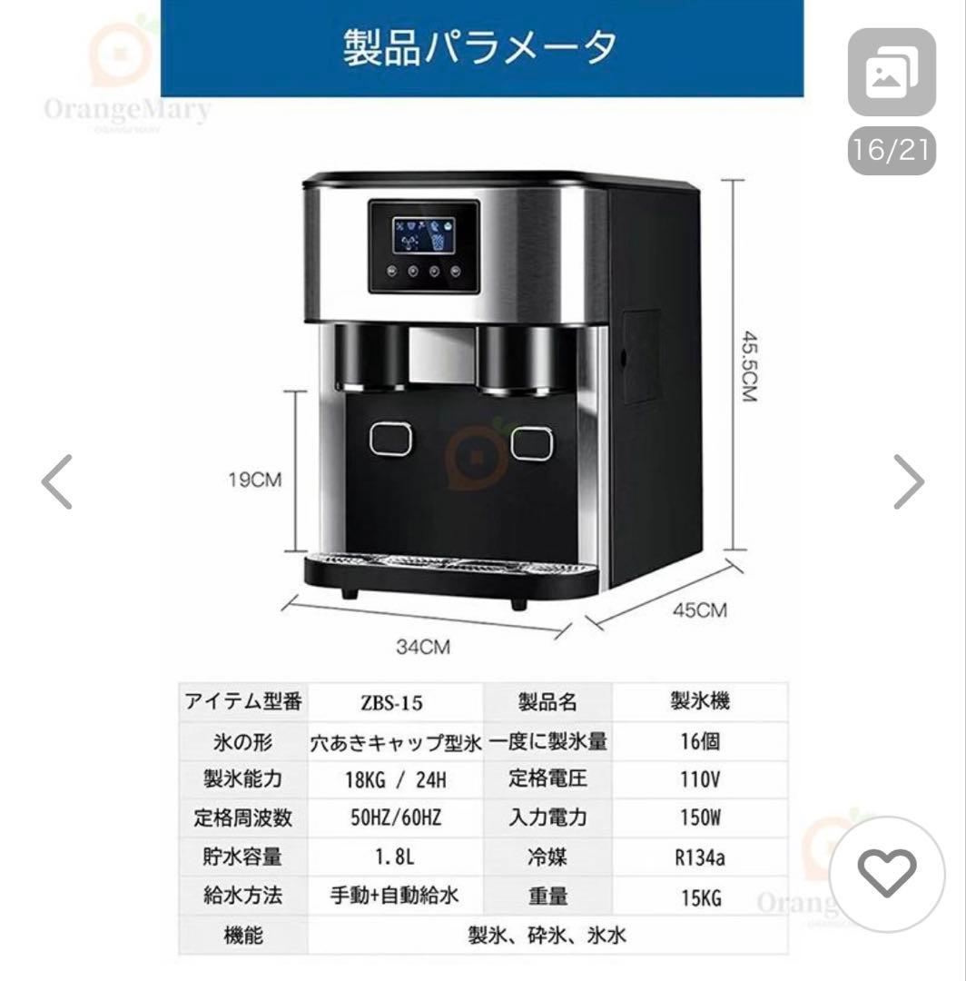 製氷機・クラッシャー