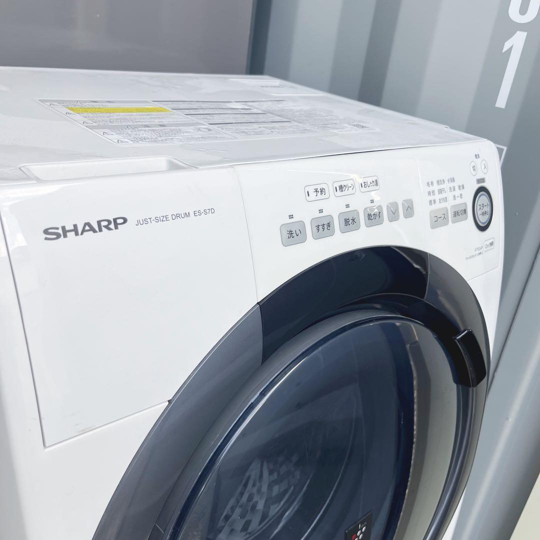 346取付無料！SHARP熱乾燥搭載！コンパクトサイズ高性能ドラム式洗濯機！