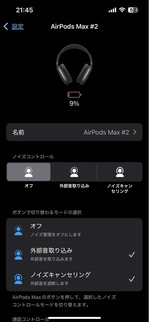 イヤホン AirPods max