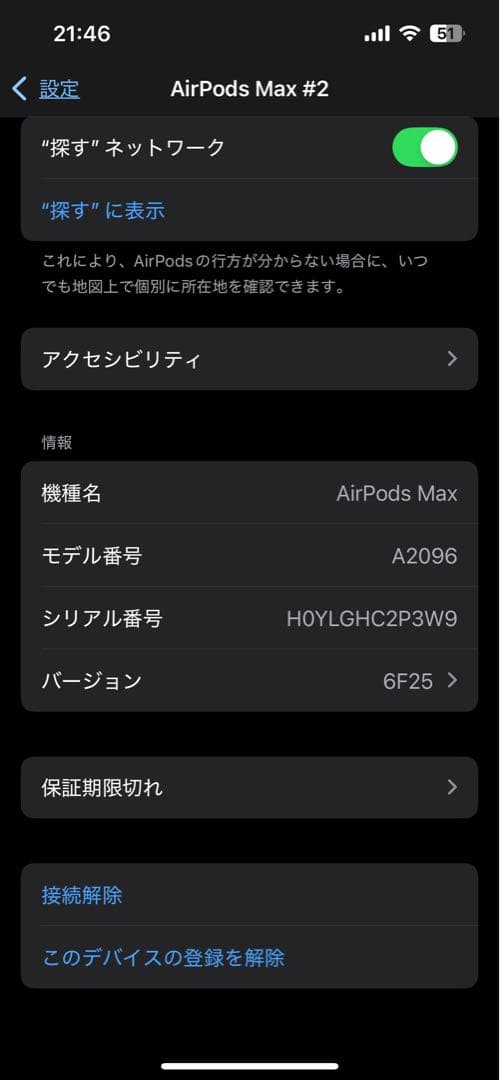 イヤホン AirPods max