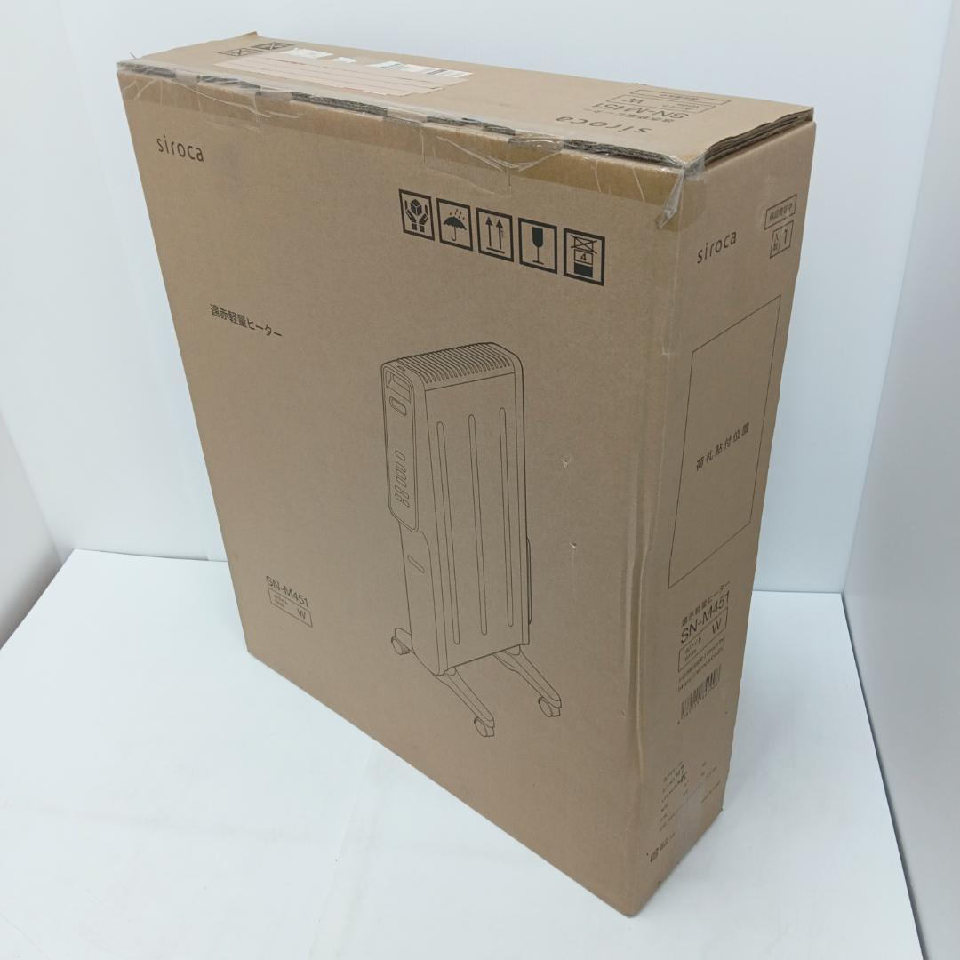 10m1950h2h未使用 遠赤外線軽量ヒーター シロカSN-M451 かるポカ