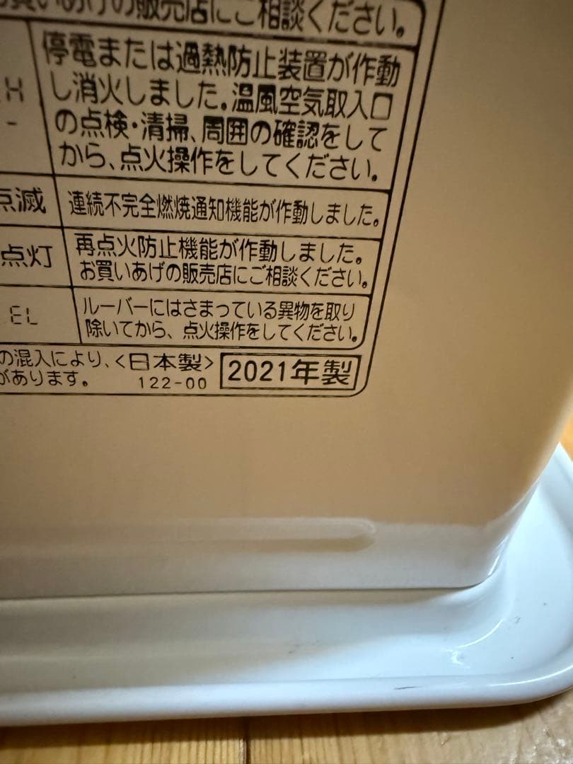 コロナcorona石油ファンヒーター fh-wzデジタル表示 ホワイト2021年