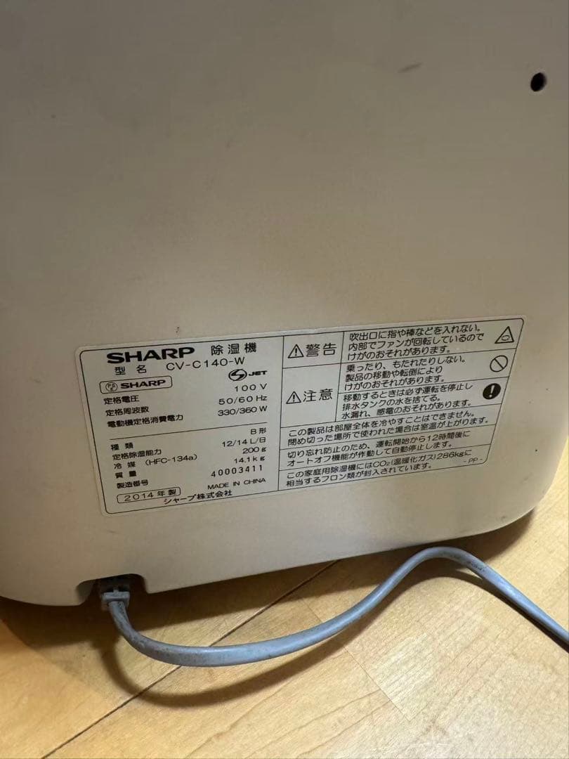 SHARP 除湿機 CV-C140-W