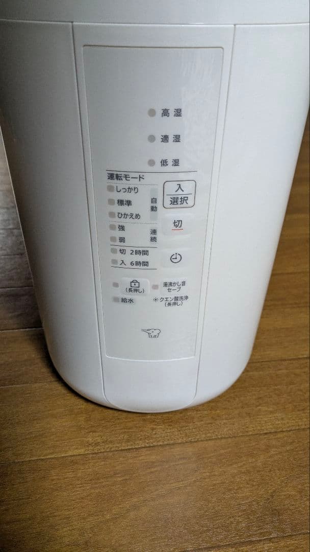象印 スチーム式加湿器 EE-RT50