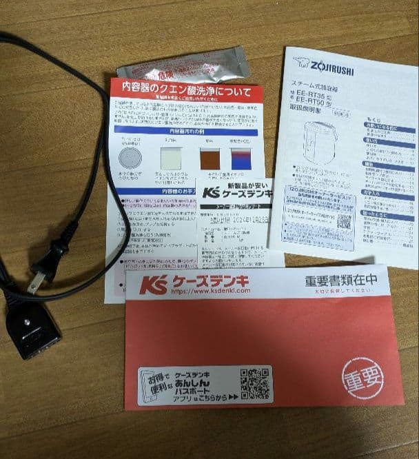 象印 スチーム式加湿器 EE-RT50