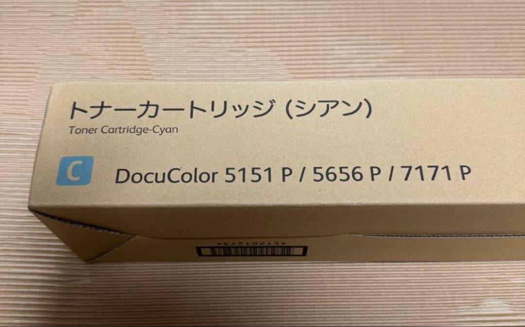 FUJI xerox DocuColor トナーカートリッジ シアン