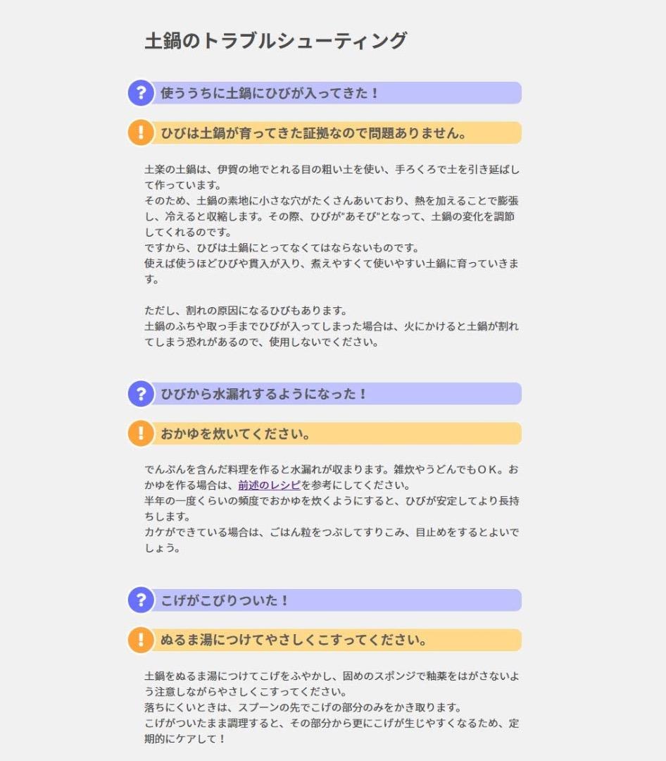 再値下げ　新品　土鍋　土楽窯　口付き　黒鍋　尺　10号　４〜６人用　圡楽　伊賀焼