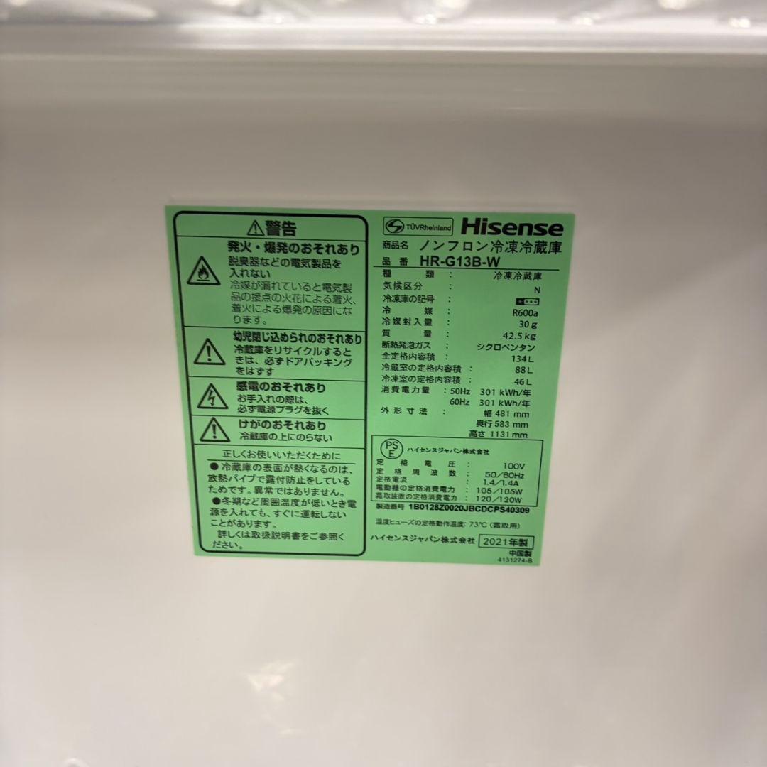 627 展示品　ガラストップ　冷蔵庫　小型　一人暮らし　洗濯機も有　大人気　関東