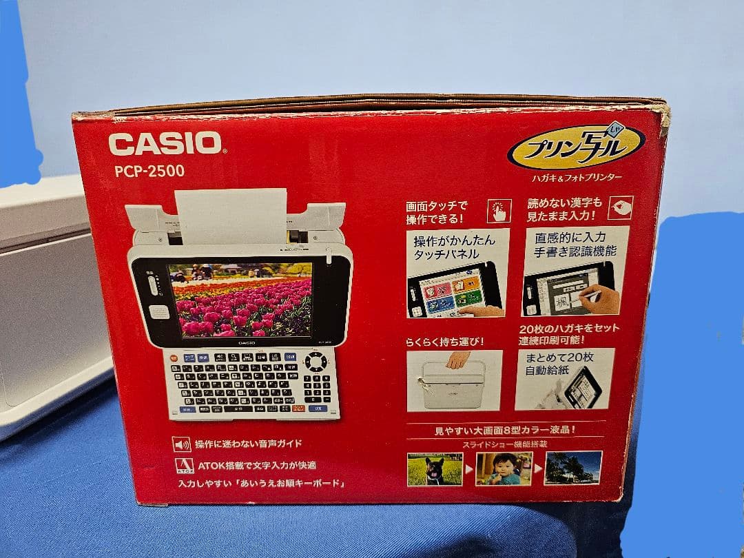 カシオ プリン写ル PCP-2500 プリンター・複合機