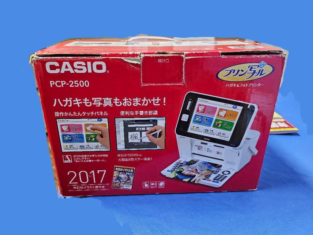 カシオ プリン写ル PCP-2500 プリンター・複合機