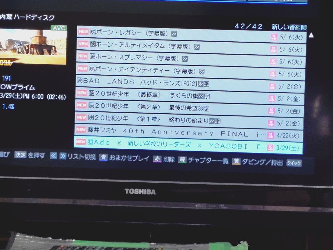 東芝 REGZA 整備済み DBR-M180 タイムシフトマシン