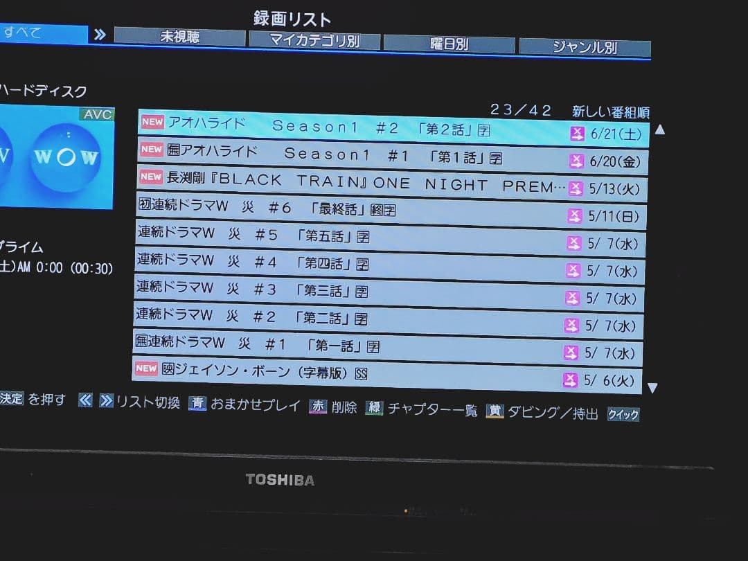 東芝 REGZA 整備済み DBR-M180 タイムシフトマシン