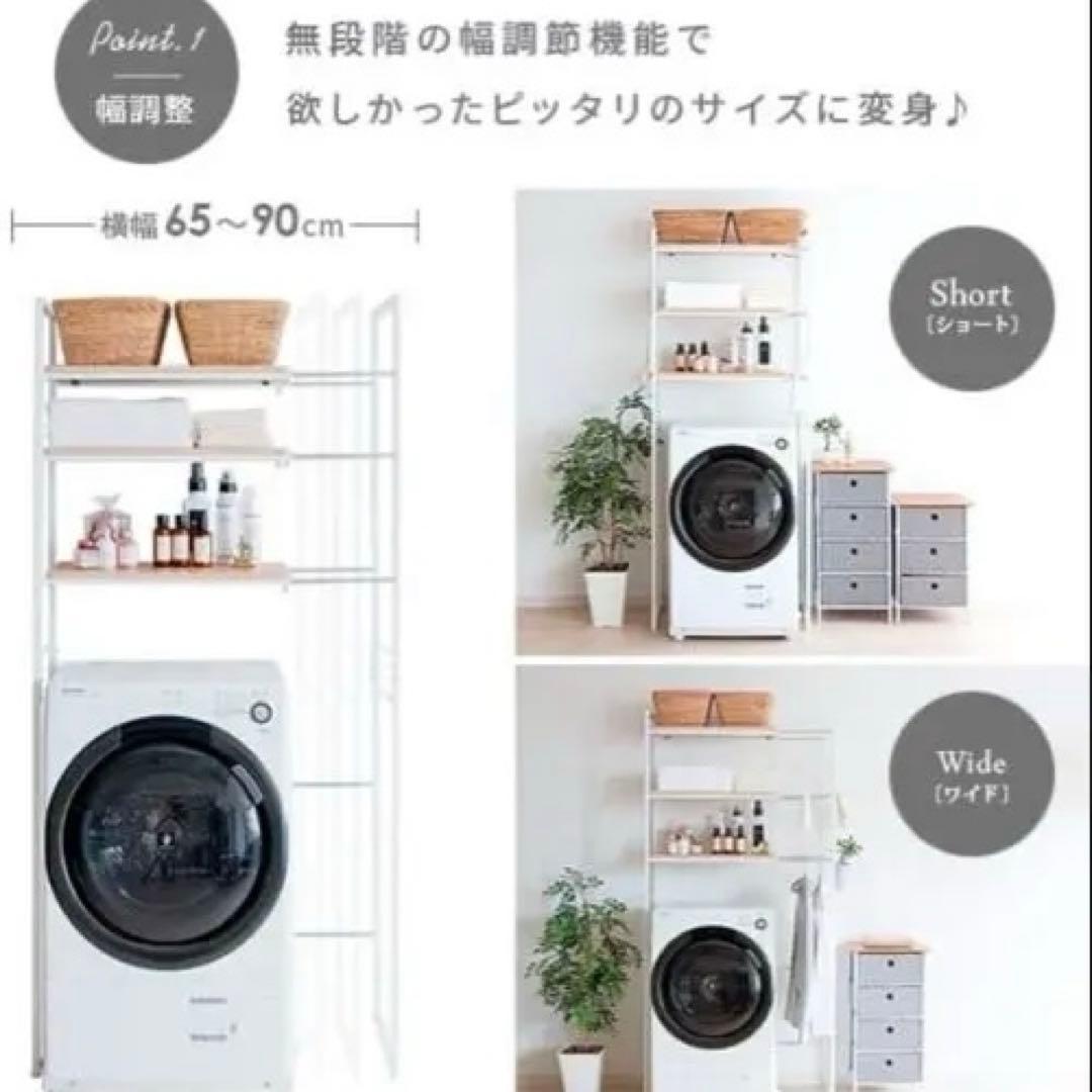 送料無料エアリゾーム幅65〜90伸縮ランドリーラック FELICIAフェリシア