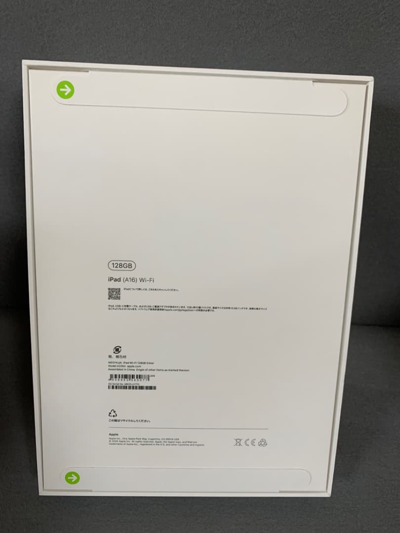 新品未開封【限定保証あり】 iPad (A16) 128GB Wi-Fi版