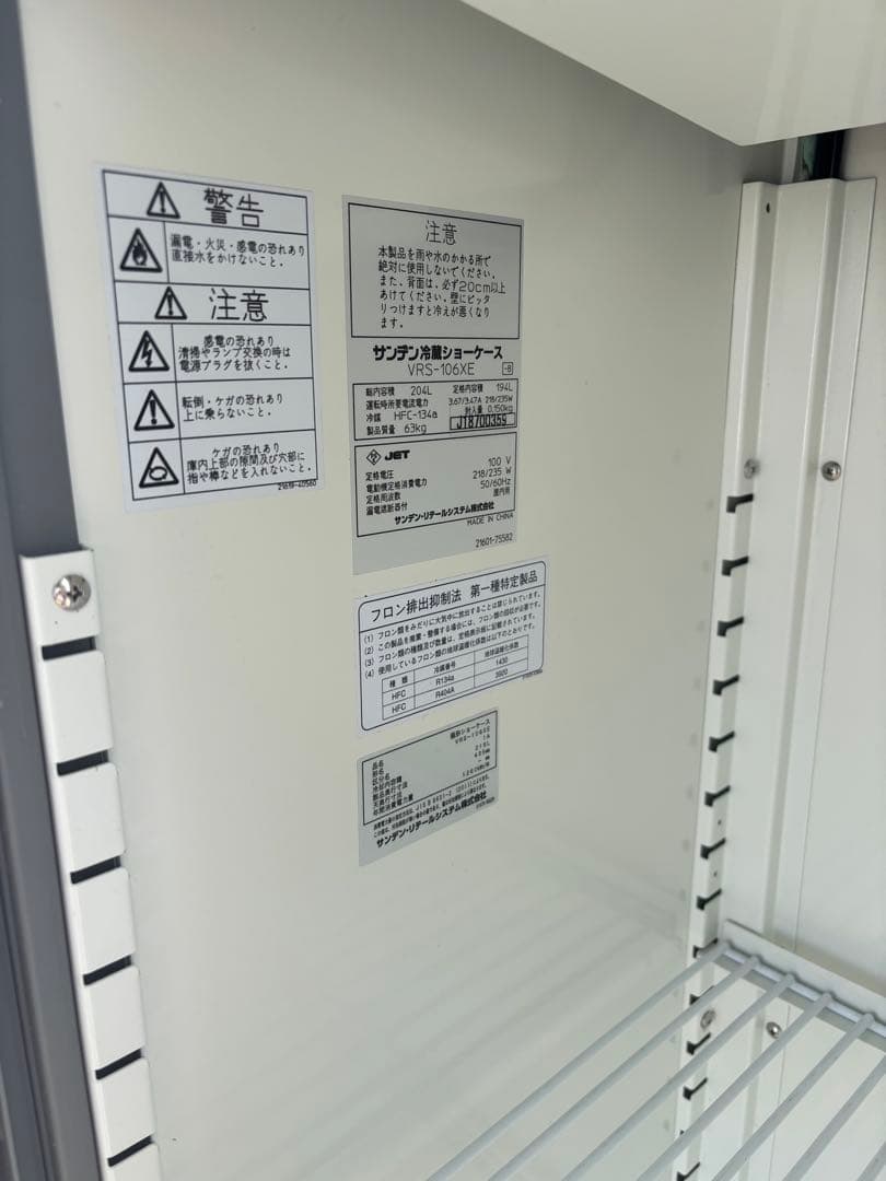 動確済み‖サンデン 冷蔵ショーケース VRS-106XE 194L
