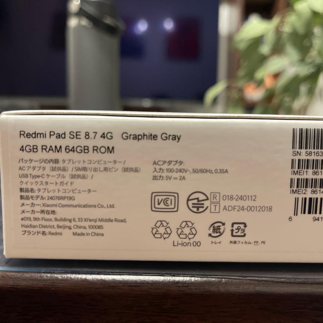 Redmi Pad SE 8.7 4G グラファイトグレー　セルラーモデル