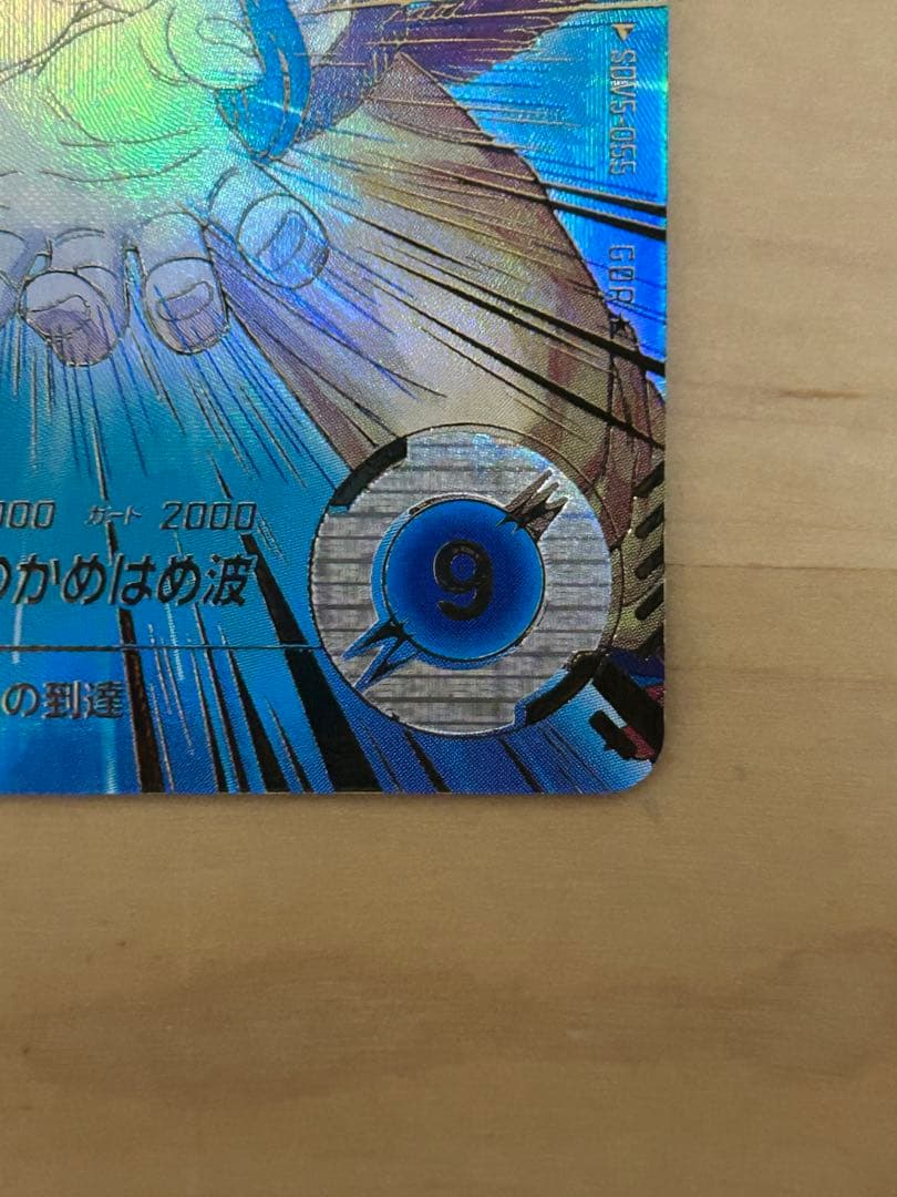 ドラゴンボールダイバーズ　sdv5-055パラレル 孫悟空DA