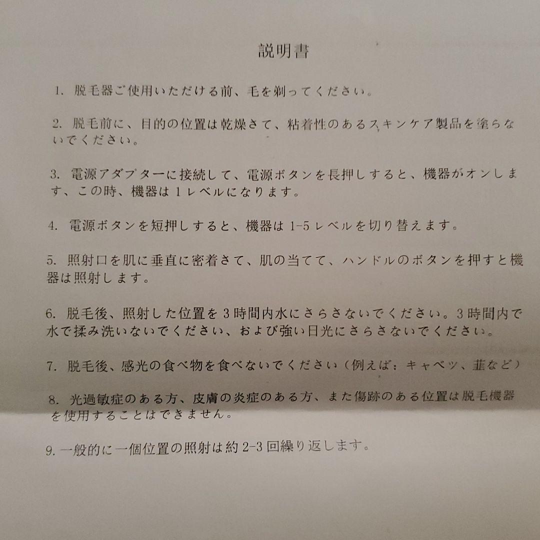 ボディ・フェイスケア INSTRUCTIONS