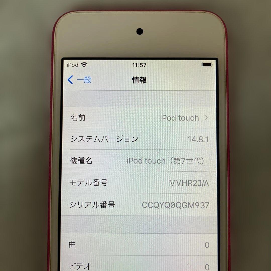 Apple iPod touch (第7世代) 32GB ピンク