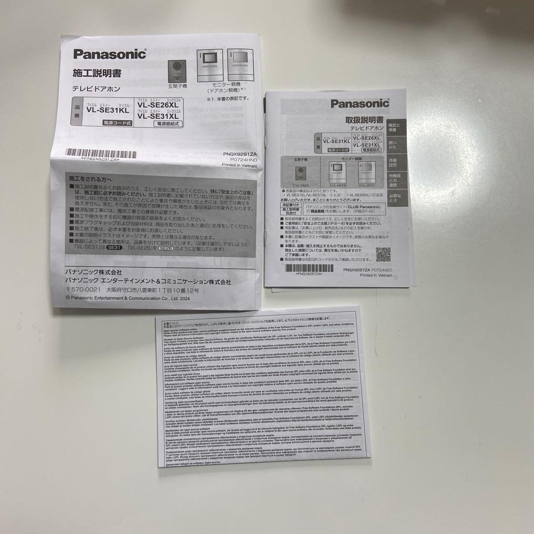 パナソニック　テレビドアホンVL-SE31XL