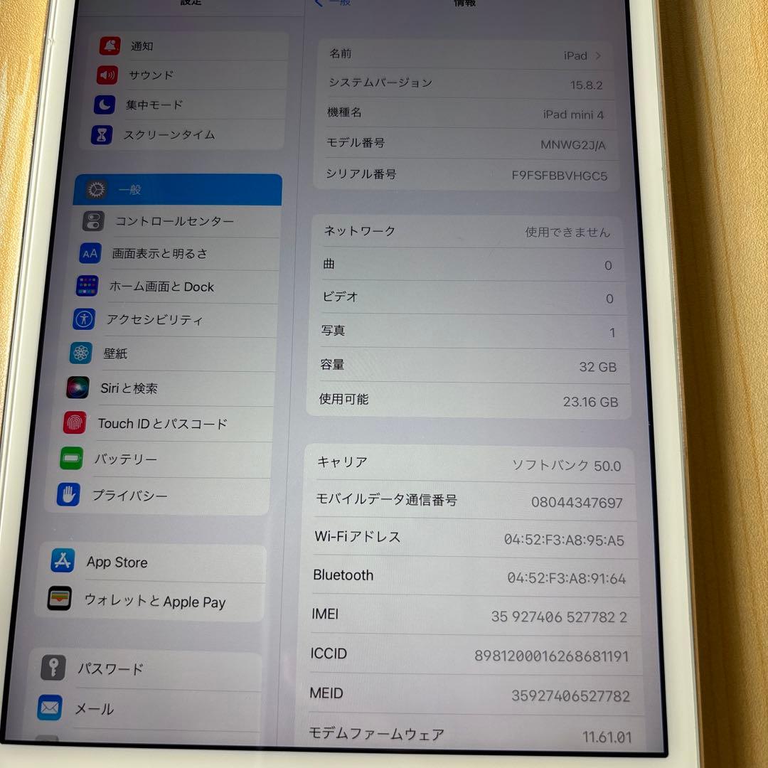 Apple iPad mini 4 ゴールド 32GB セルラー　本体