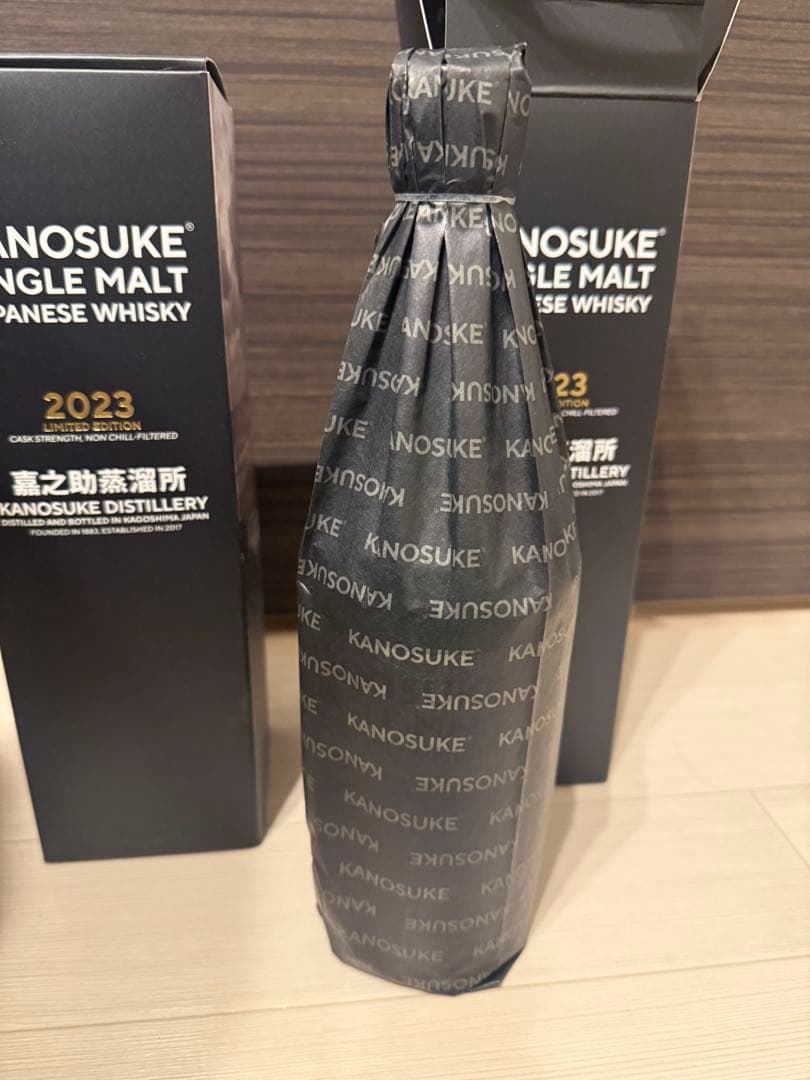 嘉之助2023リミテッド