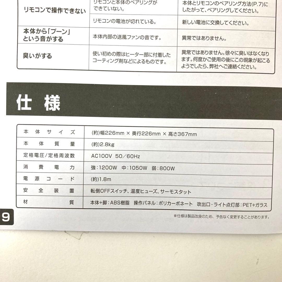 113-O アピックス 360°セラミックヒーター どこでもこたつ