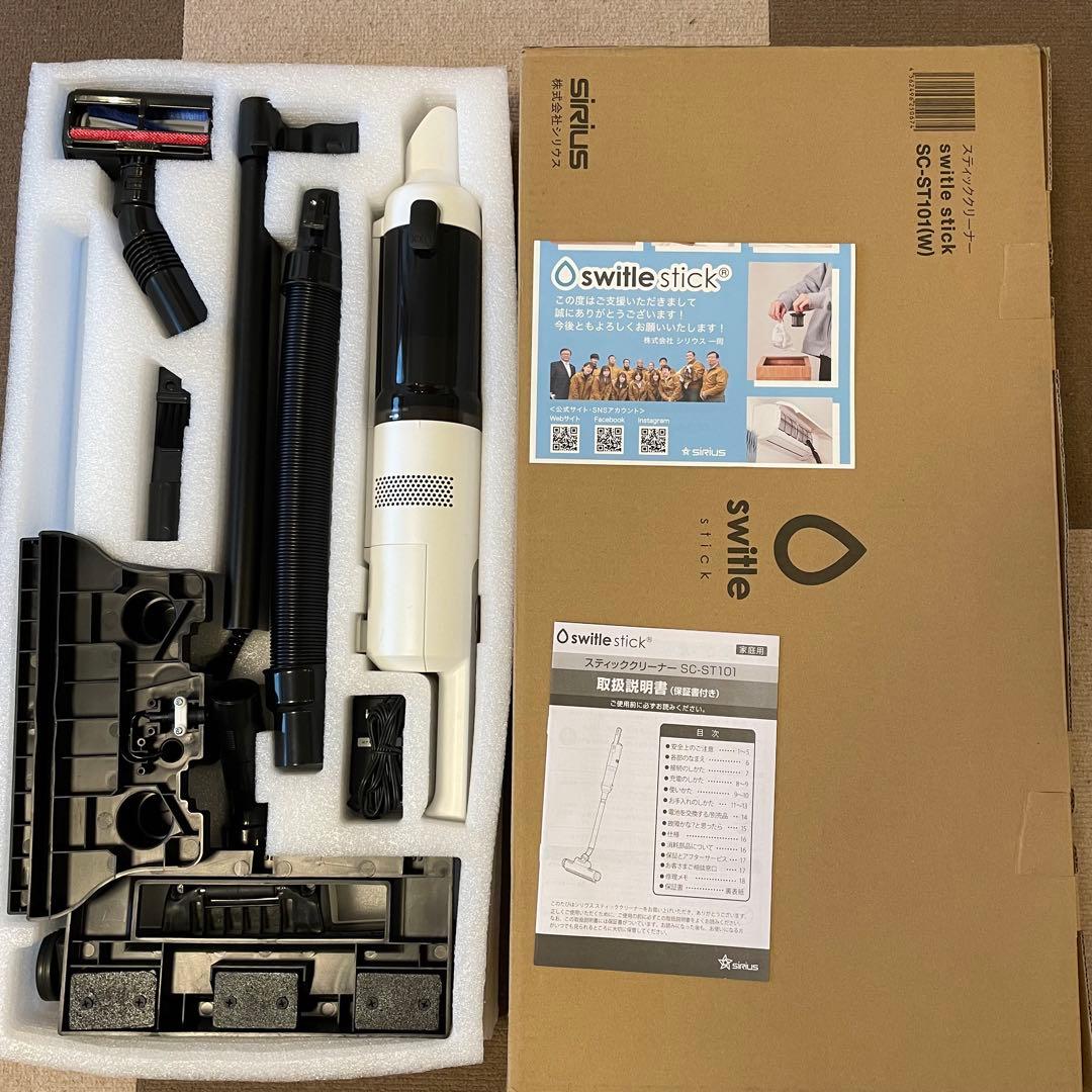【美品】超軽量コードレス掃除機 switle stick スイトル スティック