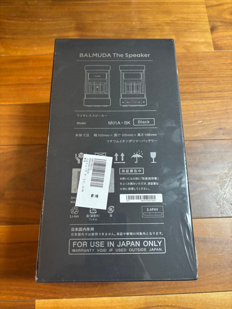 BALMUDA The Speaker MO1A-BK ブラック